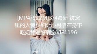 [MP4/522M]3/4最新 被窝里的人妻少妇让小哥趴在身下吃奶舔逼好刺激VIP1196