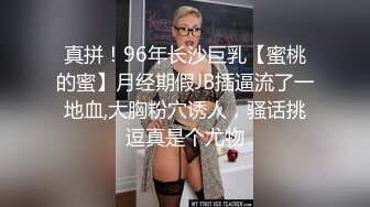 ❤️√真实记录！商务KTV配唱公主小妹为赚金主小费把阴毛刮干净了被金主爆插