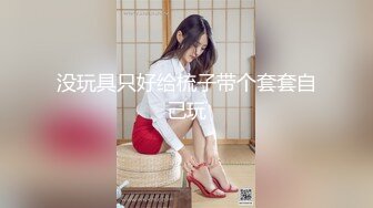 [MP4/ 493M] 颜值人妖不看下面完全不知道是个人妖，情趣内衣模特身材，露脸交