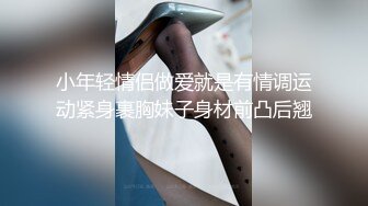 谁还不是小仙女极品大长腿美少女主打一个清纯娇小身材,紧实饱满活力四射无套中出内射!一逼白浆!