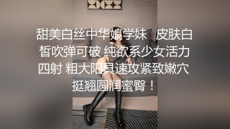 海角淫母大神 我有一个单亲骚妈妈 后爸和妈妈去酒店开发 欲求不满次日叫我去刷锅 窗户口逼舔鸡巴很刺激 后入干喷