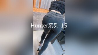 Hunter系列-15