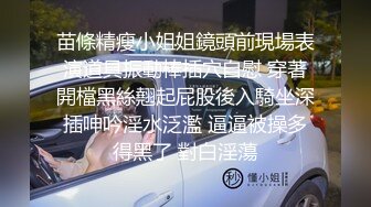 黑色透明旗袍情趣女神的诱惑 与大屌男友口活互舔 无套直插粉穴美鲍 淫语乱叫高潮 爆操内射 高清1080P完整版