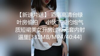 [MP4/ 669M] 极品美臀小姐姐！第一视角骑乘位！拨开内裤大屁股套弄