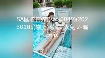 【国产版】[XSJBW-015] 白熙雨 表姐送礼来 欲兔表姐的玉米教学 性视界传媒