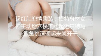 捆绑黑丝大长腿女神的双手尽情插