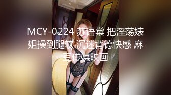 [MP4/ 557M] 极品嫩妹妹！放开尺度酒店操逼！娇小身材贫乳，翘起屁股求操，第一视角抽插