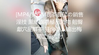 91爱思小仙女思妍-潜规则165cm车展女模