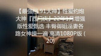 北京97年美女程诺，酒店啪啪，完美露脸