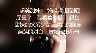 重庆女大学生眼镜斯文反差女大学生尿尿洗澡私拍，听尿尿声还害羞捂脸！露脸啪啪，后入嗷嗷叫 (1)