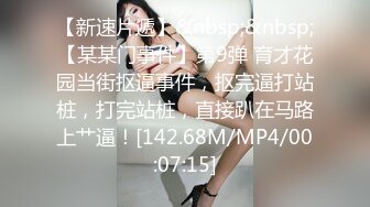 眼镜哥酒店约炮极品身材的漂亮学妹各种姿势爆插完美露脸