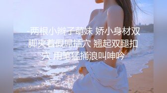 技术职校无毛粉穴露脸美少女与同居男友出租房大玩性爱自拍，淫骚反差女就是这样被炼成的