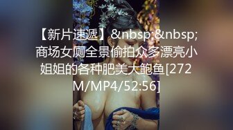 [MP4]长发及腰外围女技师，自带透视装黑丝，舔菊69姿势口交