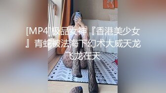 [MP4]高颜值甜美细腿妹子换上包臀裙网袜啪啪调情互摸口交骑坐