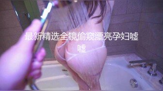 颜值萌妹抠B撅腚