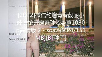 顶级气质高端劲爆身材御姐土豪专属宠物 晚晚酱 性感夜店女神的特殊按摩 相互手淫性器交合肉欲盛宴