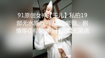 大漂亮骚女友 跳蛋扣逼搞舒服了淫水泛滥 再来给我舔鸡巴 最后一顿猛操内射