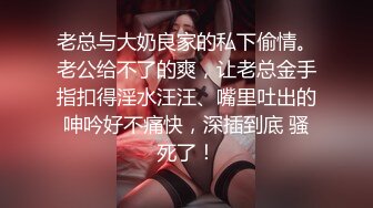 《最新顶级☀️重磅泄密》万人在线关注的Onlyfans极品乳神【冲田杏梨】私拍☀️豪乳大肥臀揉搓挑逗~要了命了~感觉又大了 (2)