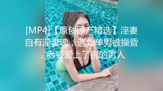 [MP4/ 1.03G] 高颜值留学生被老外调教双穴，美女全程享受，屁股被拍得通红