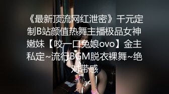 【稀有性爱??露出甄选】最新推特七位人气萝莉女主露出私拍??户外野战全裸路边翘美臀后入啪啪 全裸跪舔 高清720P原版