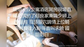 猥琐无良摄影师套路青春靓丽艺校大学生兼职平面模特换多套内衣全程被偷录