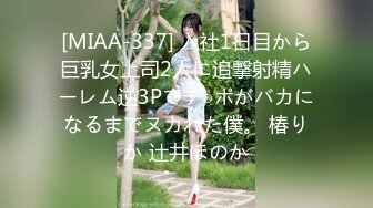 【新速片遞】&nbsp;&nbsp;白衣短发女神小姐姐风情真是极品 T恤短裙大长腿 坐在酒店沙发上 销魂美景口干舌燥立马舌吻舔吸噗嗤猛力操【水印】[1.86G/MP4/37:06]