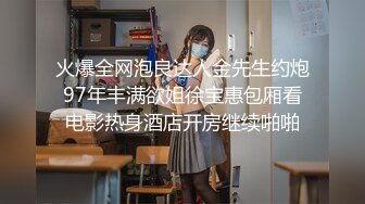 按摩店小粉灯村长出击路边按摩店被少妇捉弄把性感蕾丝内裤挂脖子上村长也不示弱开着手电筒玩逼逼