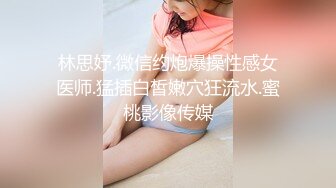 换妻极品探花的闺蜜绿帽老公的乐趣【乐乐逼崽子】找男技师3P，肤白貌美佳人，怎么舍得的，超香艳刺激 (5)