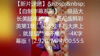 [MP4/479MB]起點傳媒 性視界傳媒 XSJKY013 風韻丈母娘亂倫女婿 梁佳芯