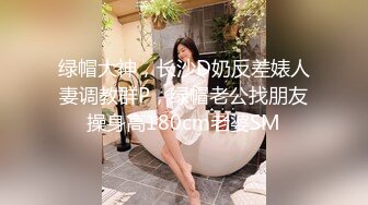 极品网红脸【安然小骚骚】丝袜情趣~兔女郎 直播及微信福利合集【100v】 (121)