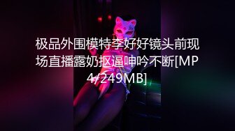 [MP4]上班塞跳蛋的肉丝高颜值小姐姐叫出声来被同事听到❤️：你出去吗，关一下门，晚上有点冷啊，妈呀她终于走了，我靠！！