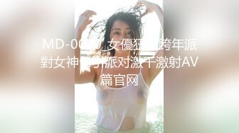 【新片速遞】【最新❤️性爱泄密】蒙眼玩操逼紧人骚高三反差骚货小女友 清纯肛交无套爆菊+口爆吞精裹射 高清720P原版无水印 [1300M/MP4/01:05:53]