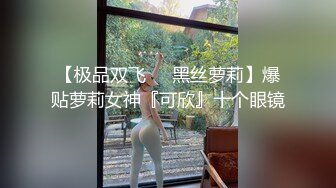 [MP4/ 2.37G]&nbsp;&nbsp;AI超清2K增强横扫京都外围圈七天极品探花边爆操黑丝眼镜妹边给闺蜜打电话 高潮内射