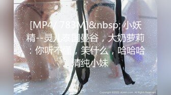 [MP4/ 245M] 国产TS系列超美的菲菲黑丝透连体衣与直男啪啪激情后入