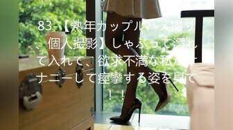 【中文字幕】べっちょべちょに密着しながら下品に络まるディープキスSEX 美谷朱里