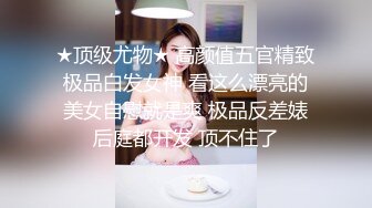 我擦，好大，好圆，好白【御品大密】美女露脸，这胸纯天然，极品水蜜桃，阴毛浓密骚逼水汪汪 (3)