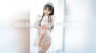 [MP4/ 306M] JK装金发眼镜妹，外表清纯操起来好骚，高筒袜美腿，操的直喊老公，猛坐自己动