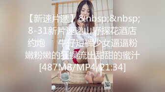 [MP4/1.7GB]最新11月付費群更新，極品小情侶【D先生和C小姐】暴力性愛美學，騷婊呻吟聲一絕