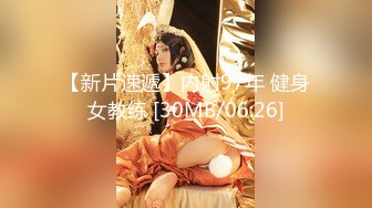 [MP4/236MB]【高端泄密】李航等五位极品美女泄密流出