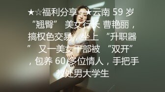 STP24390 麻豆传媒MMZ040上司淫念宰制想升职？听说你老婆很漂亮 顾桃桃