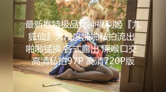 【新片速遞】2022-4-5最新萤石云酒店摄像头偷拍❤️纹身小哥被美乳少妇乳推调情上位骑坐几下就搞射了[768MB/MP4/56:20]