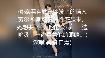 抖音网红被金主带到酒店捅菊为了金主下次光临只能忍痛被操