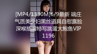 OnlyFans 台湾网黄調教女王【Queena】巨乳肥臀反差御姐与炮友激情啪啪互插 SM調教男炮友