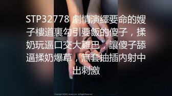 《贵在真实反差淫妻》露脸才是王道！推特网黄淫乱骚妻【吴小仙儿】私拍，绿帽癖老公找单男3P性爱内射露出相当精彩2 (3)