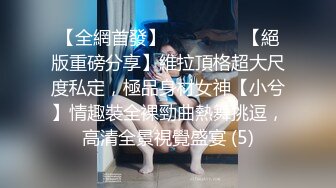 【新片速遞】 2024年，推特调教大佬，【Crazy-CrazyBDSM】，热爱绳艺，作品都很猛，好多雪地露出绝对强悍[314M/MP4/15:17]