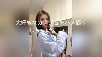 性感甜美网红美女 大屌炮友居家操逼 烈焰红唇吃屌 骑坐抽插 第一视角