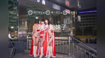 高中女生与男友的自拍，颜值高美乳极品身材，呻吟诱人各种姿势狂插