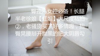 第一次，老婆全是白浆