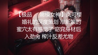 “爸爸操我”对白刺激《91著名圈主张总》6月19日约会极品粉笔小美女沙发上捆绑SM调教小嫩B都打肿了无套内射