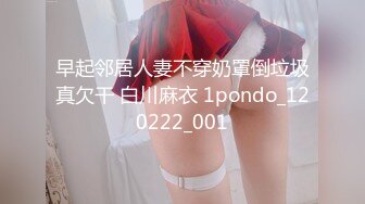 早起邻居人妻不穿奶罩倒垃圾真欠干 白川麻衣 1pondo_120222_001